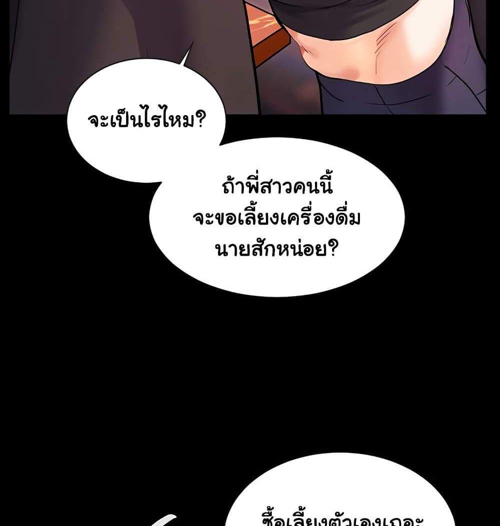 Teacher’s Efforts แปลไทย
