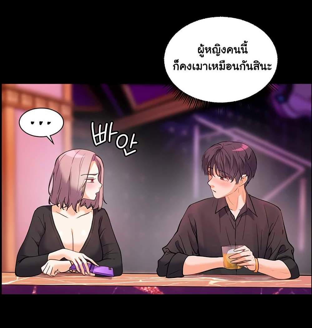 Teacher’s Efforts แปลไทย