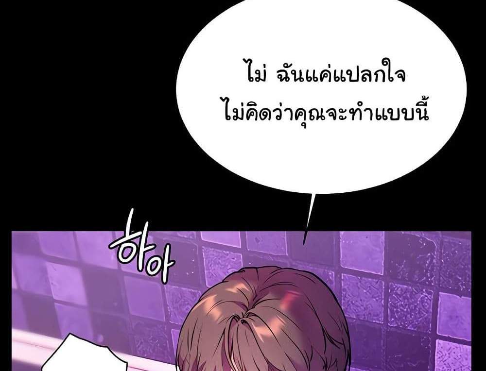 Teacher’s Efforts แปลไทย