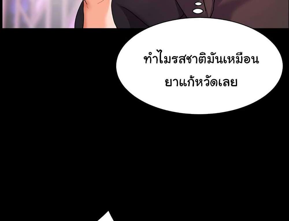 Teacher’s Efforts แปลไทย