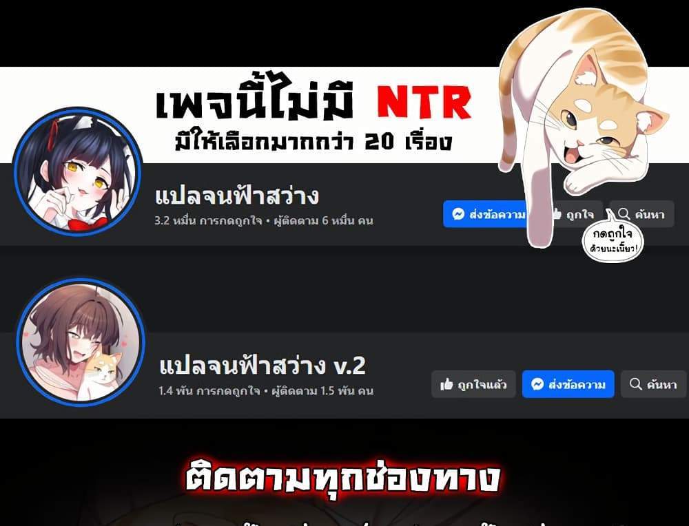 Teacher’s Efforts แปลไทย