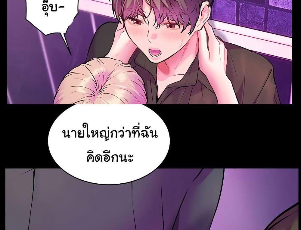 Teacher’s Efforts แปลไทย