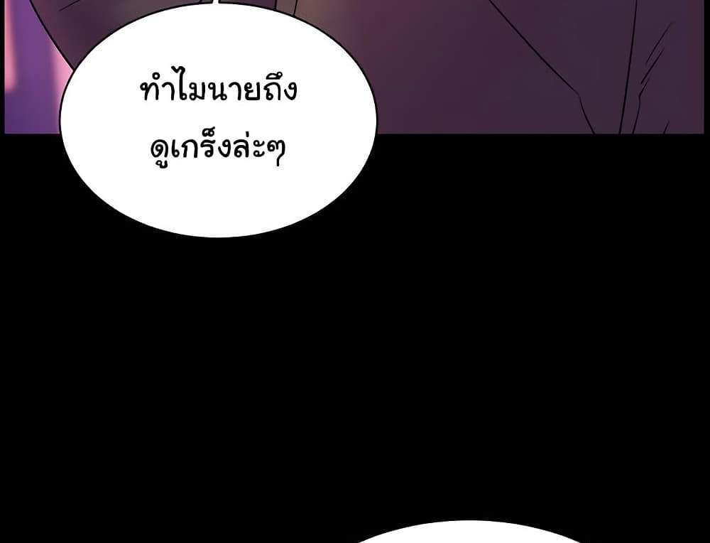 Teacher’s Efforts แปลไทย