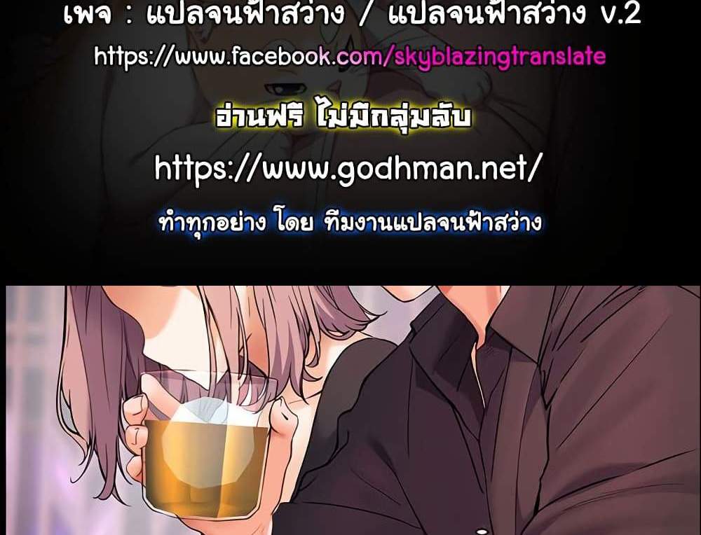 Teacher’s Efforts แปลไทย