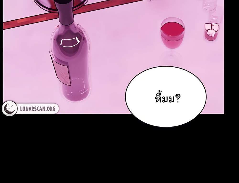 Teacher’s Efforts แปลไทย