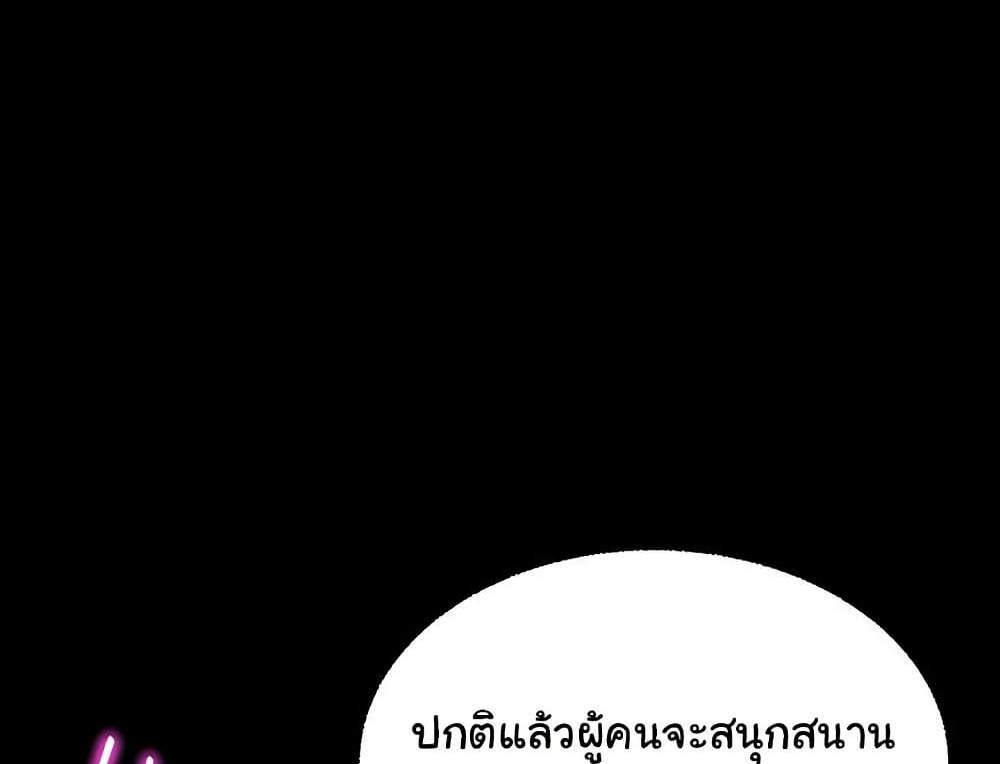 Teacher’s Efforts แปลไทย