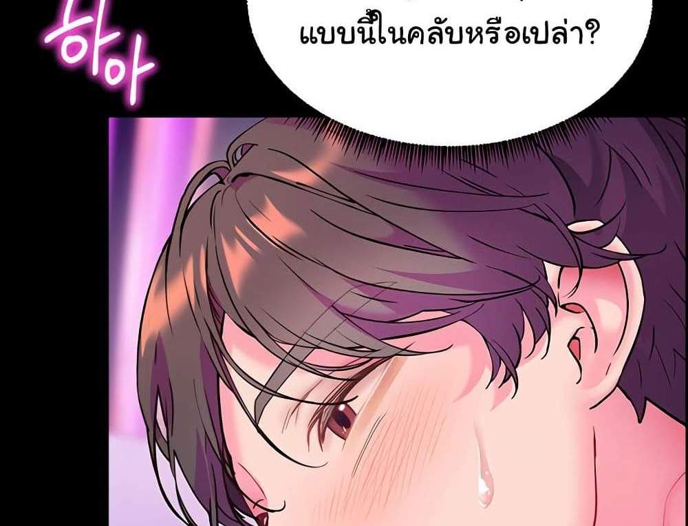 Teacher’s Efforts แปลไทย