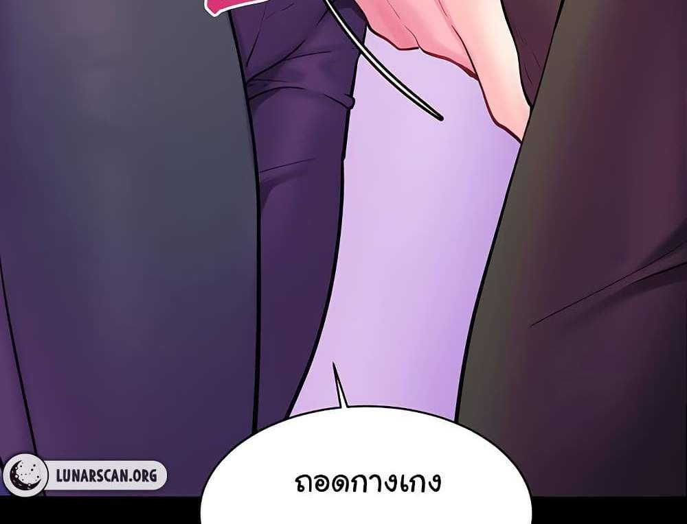 Teacher’s Efforts แปลไทย
