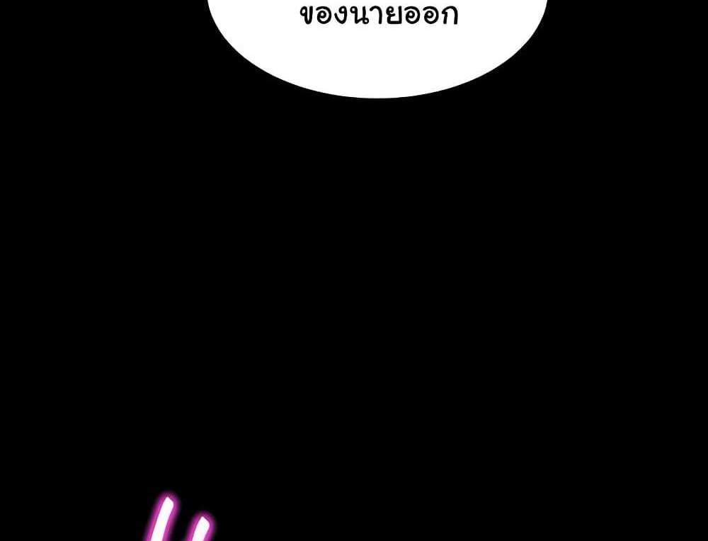 Teacher’s Efforts แปลไทย