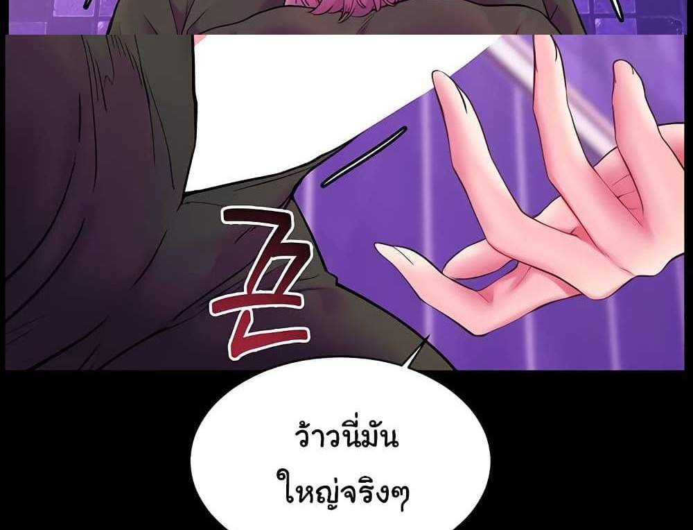 Teacher’s Efforts แปลไทย