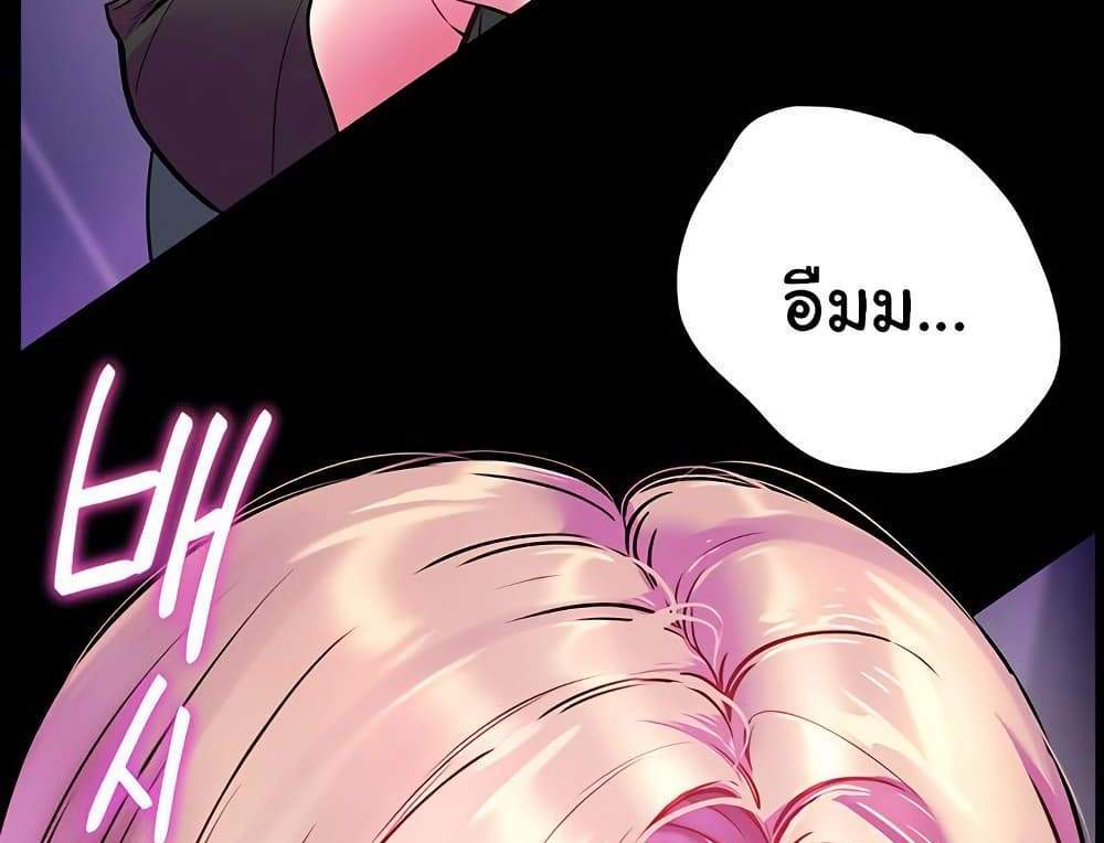 Teacher’s Efforts แปลไทย