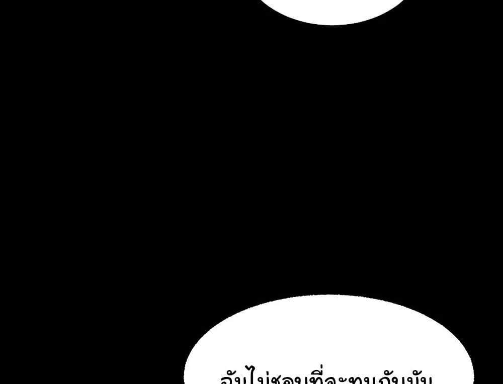 Teacher’s Efforts แปลไทย