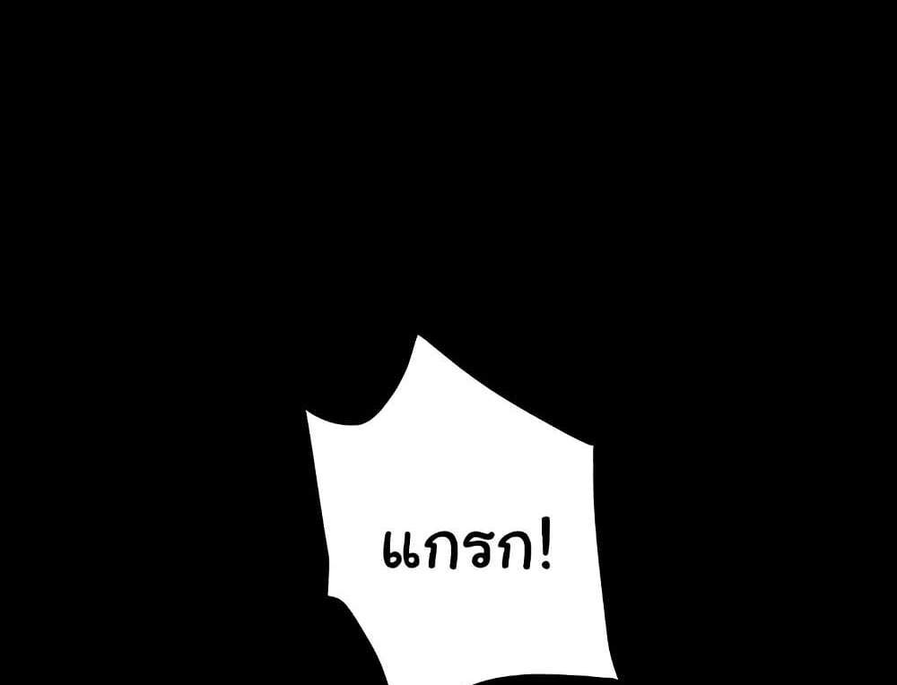 Teacher’s Efforts แปลไทย