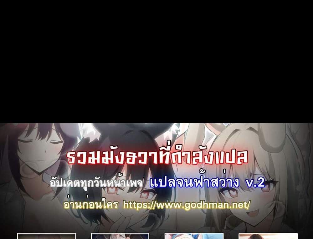Teacher’s Efforts แปลไทย