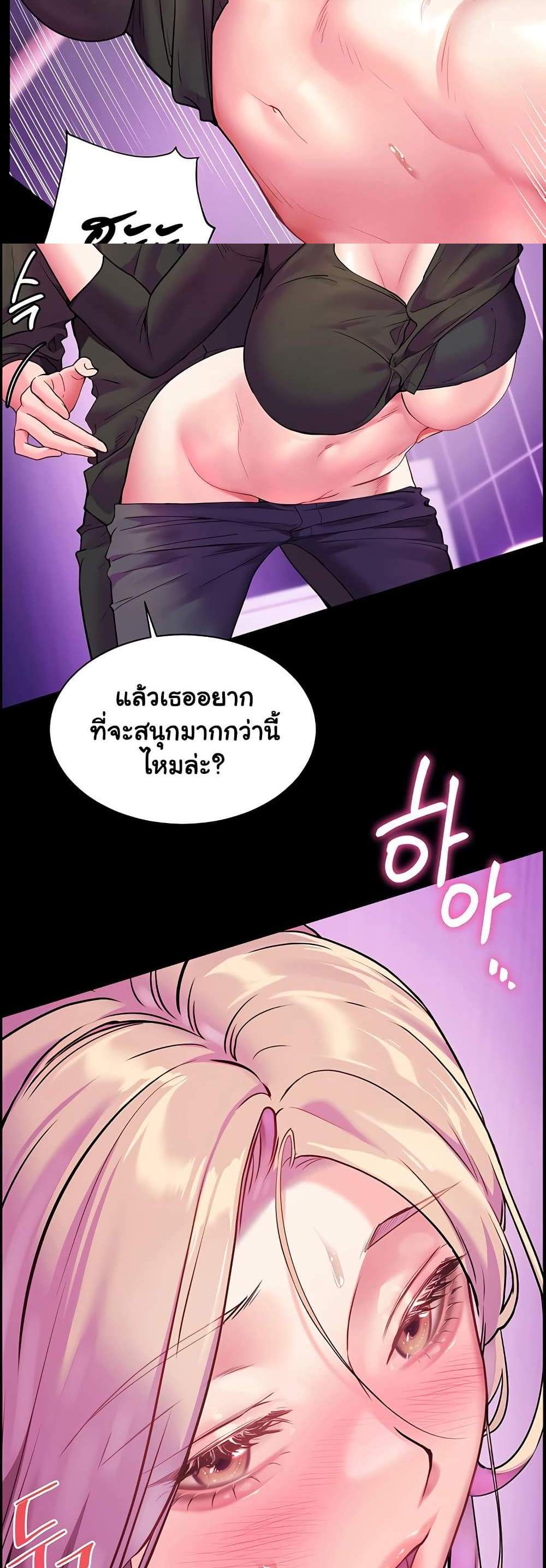 Teacher’s Efforts แปลไทย