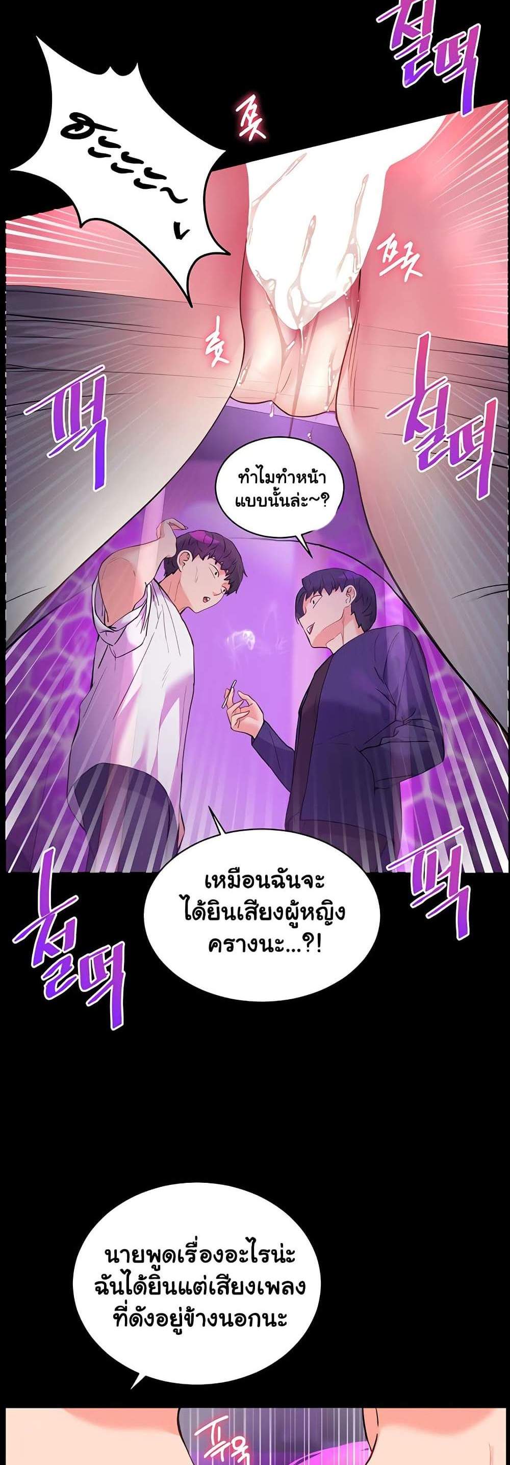 Teacher’s Efforts แปลไทย
