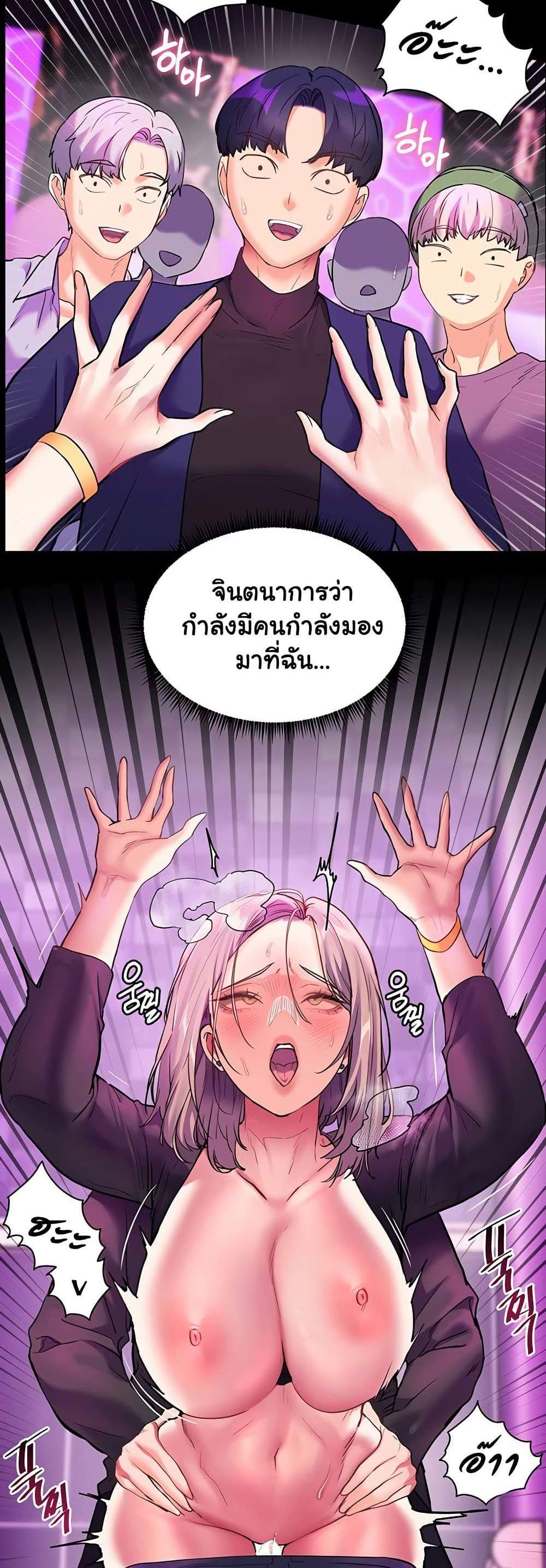 Teacher’s Efforts แปลไทย