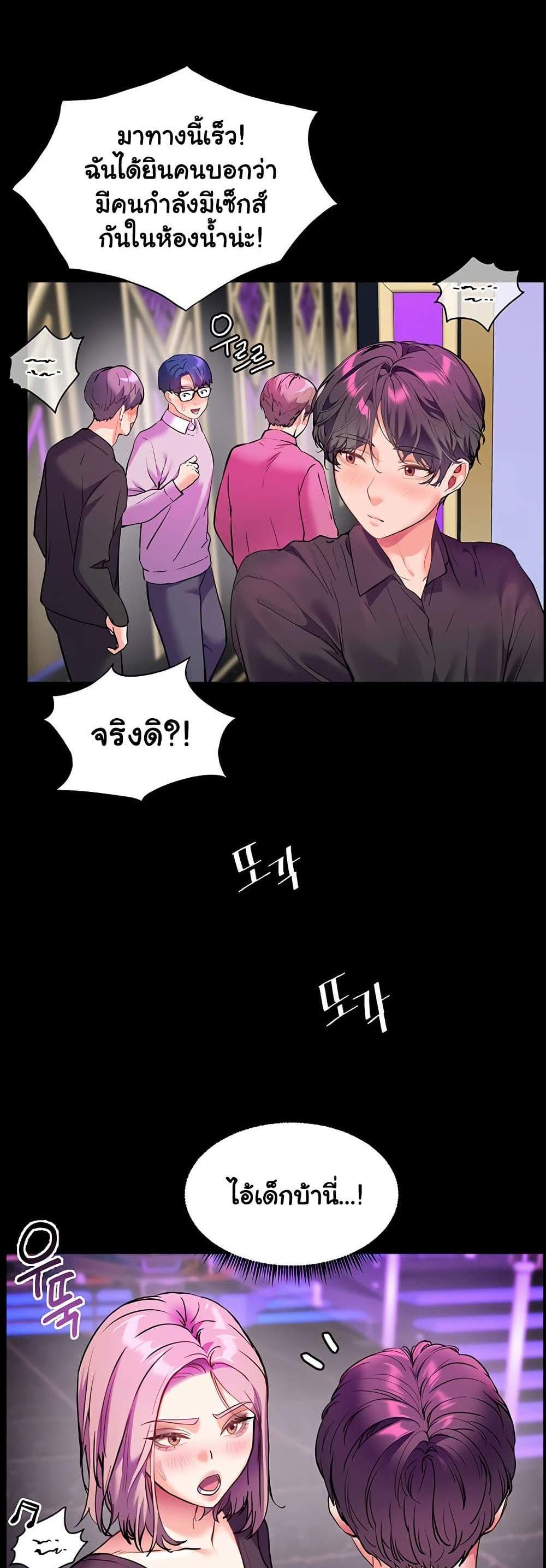 Teacher’s Efforts แปลไทย