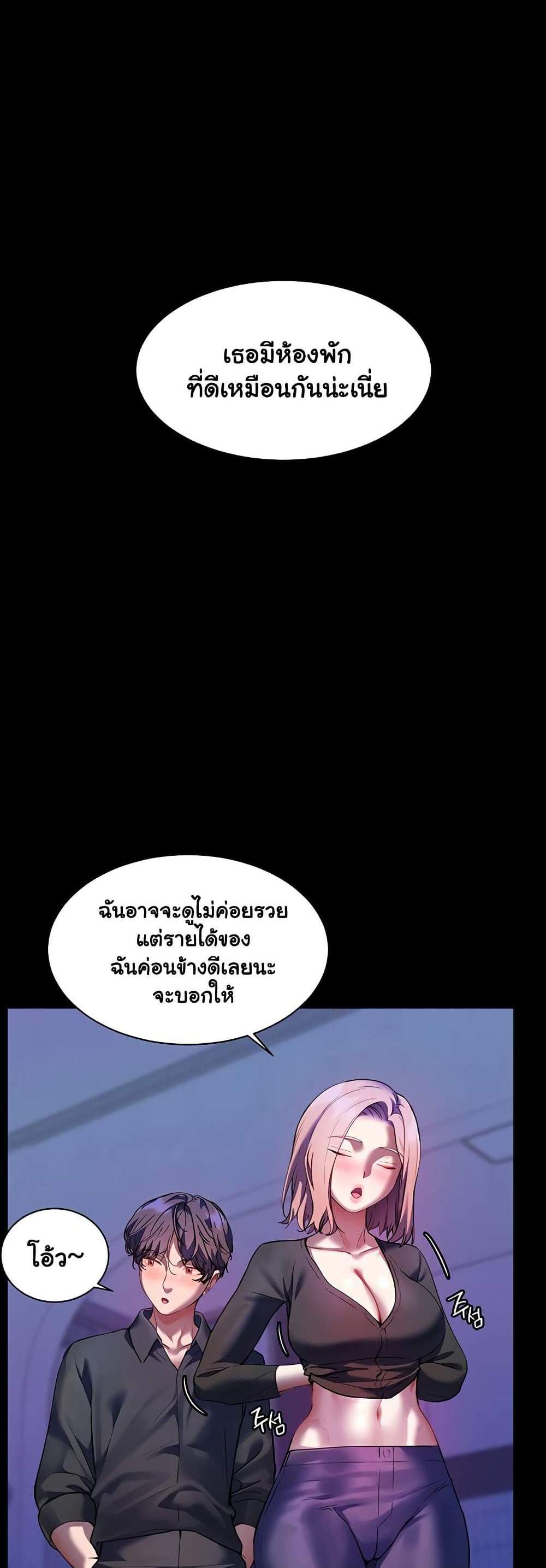 Teacher’s Efforts แปลไทย