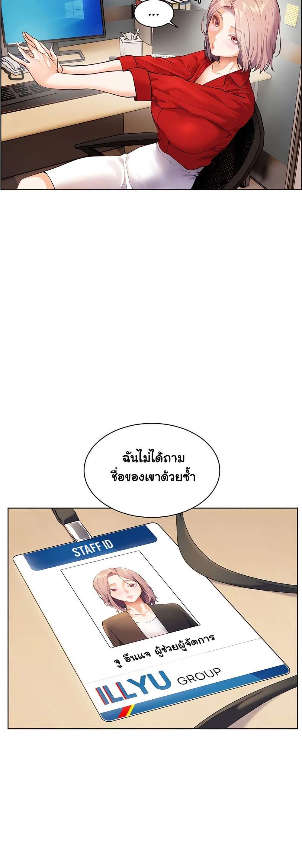 Teacher’s Efforts แปลไทย