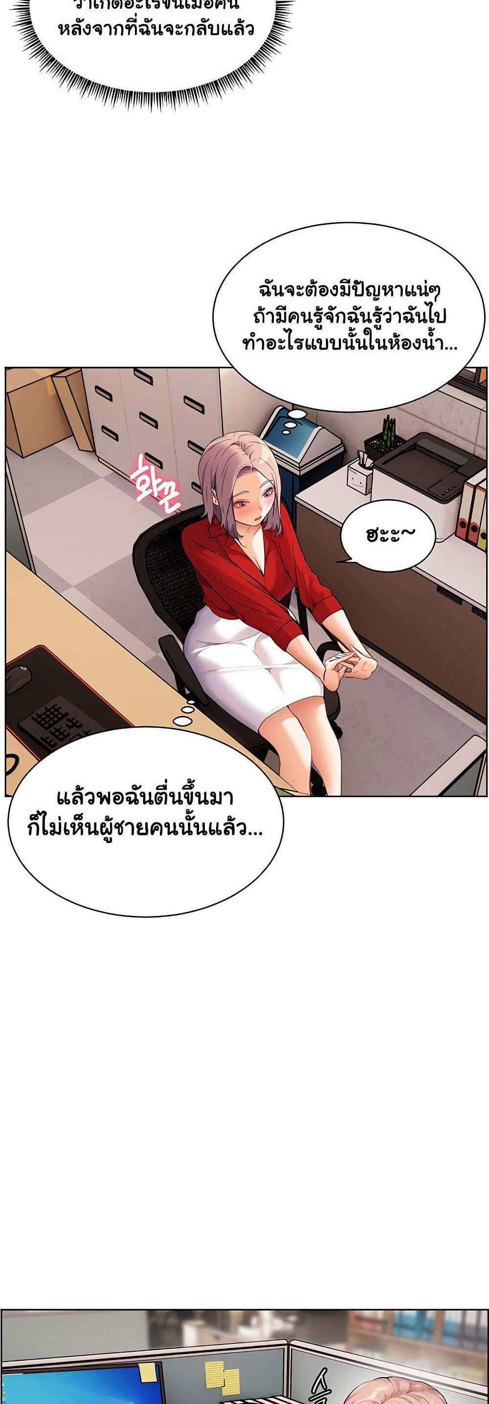 Teacher’s Efforts แปลไทย