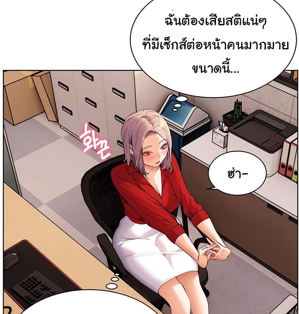 Teacher’s Efforts แปลไทย