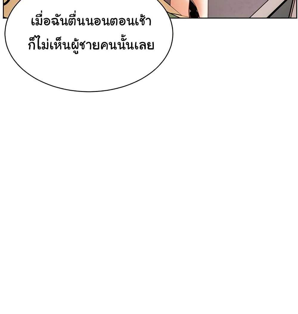 Teacher’s Efforts แปลไทย