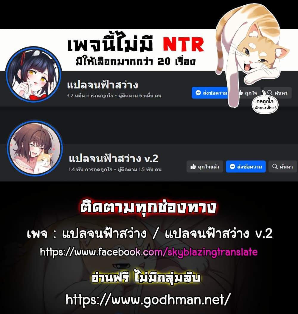 Teacher’s Efforts แปลไทย