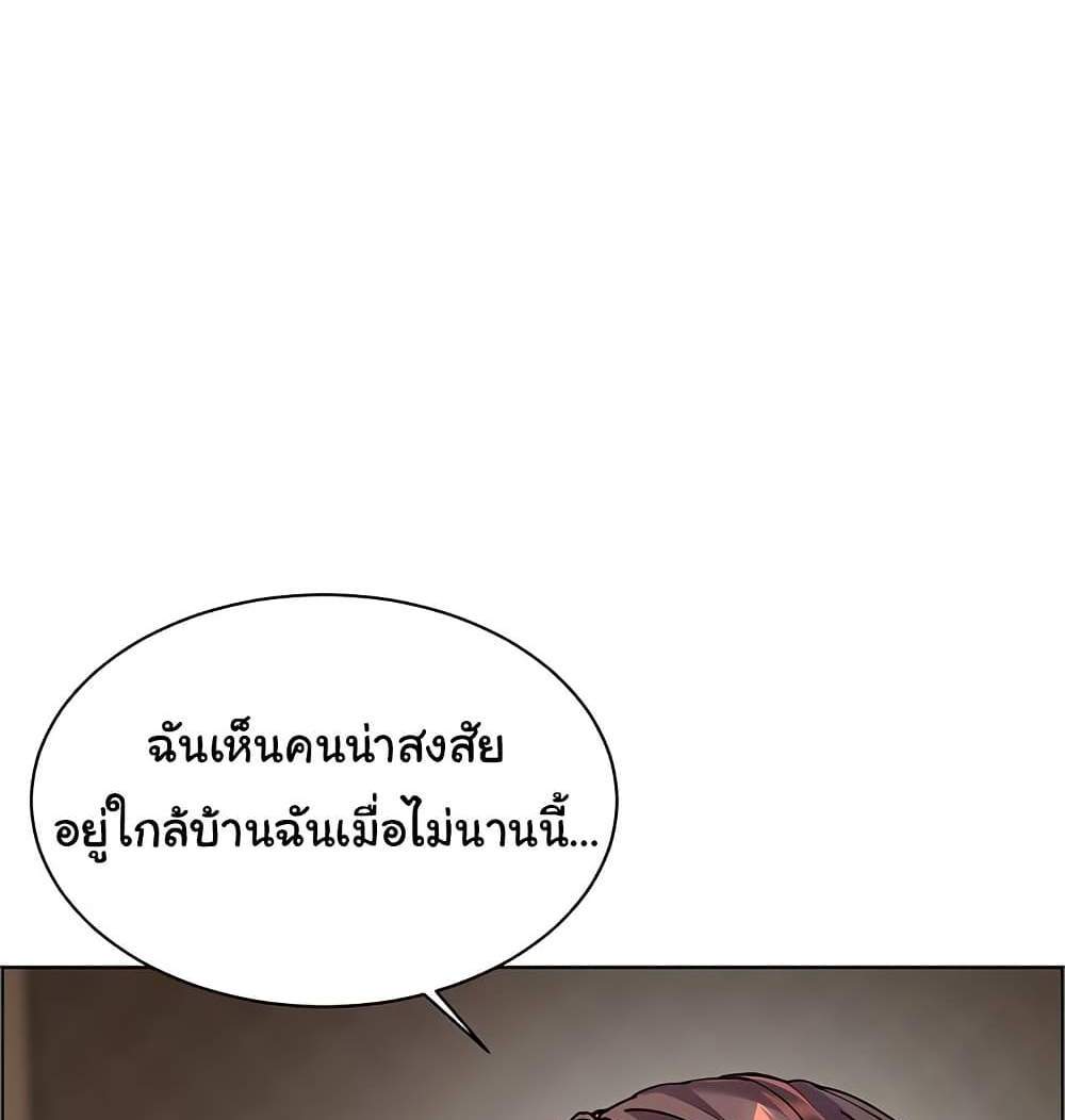 Teacher’s Efforts แปลไทย