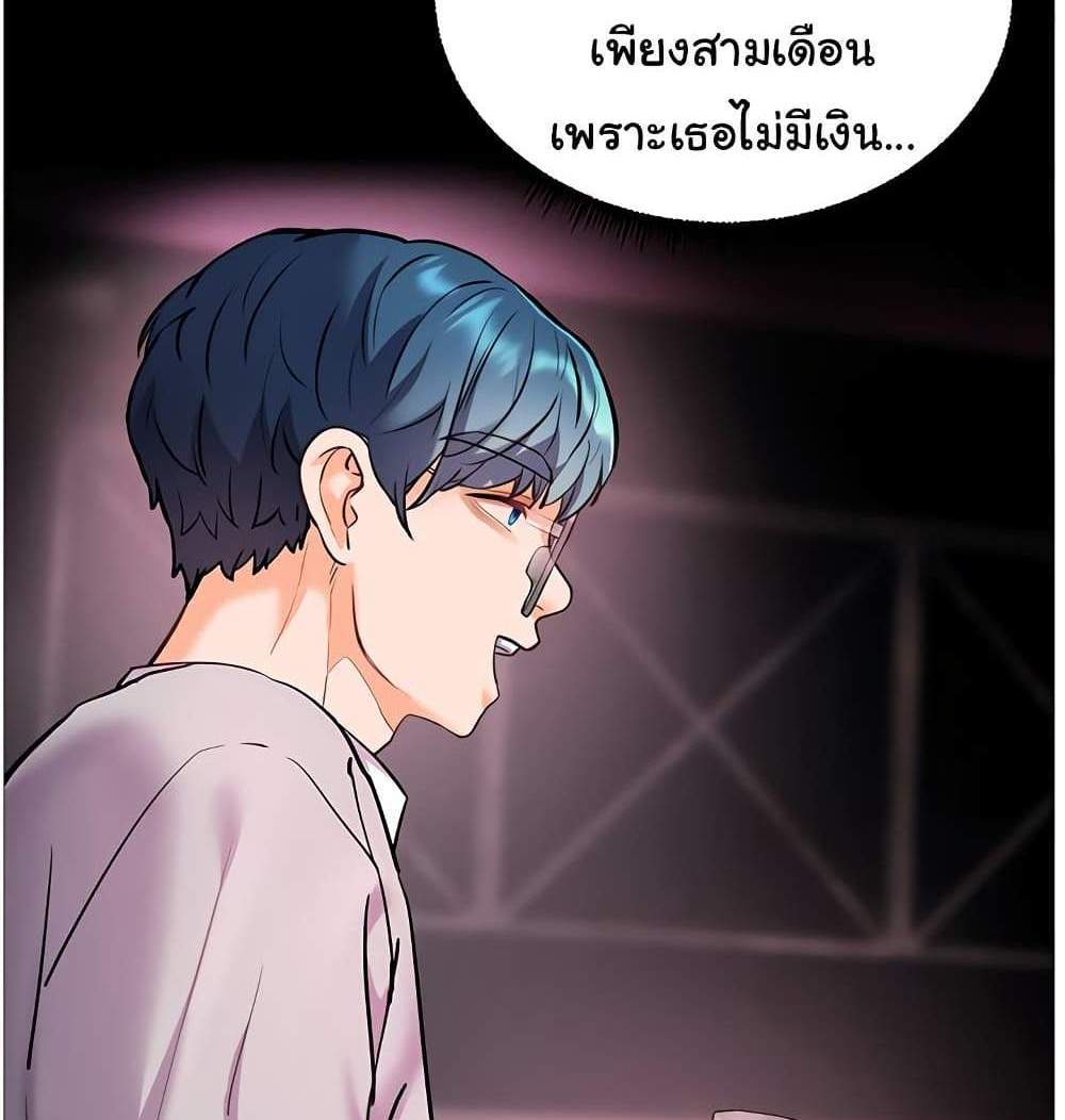 Teacher’s Efforts แปลไทย