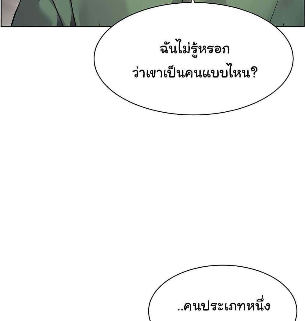 Teacher’s Efforts แปลไทย