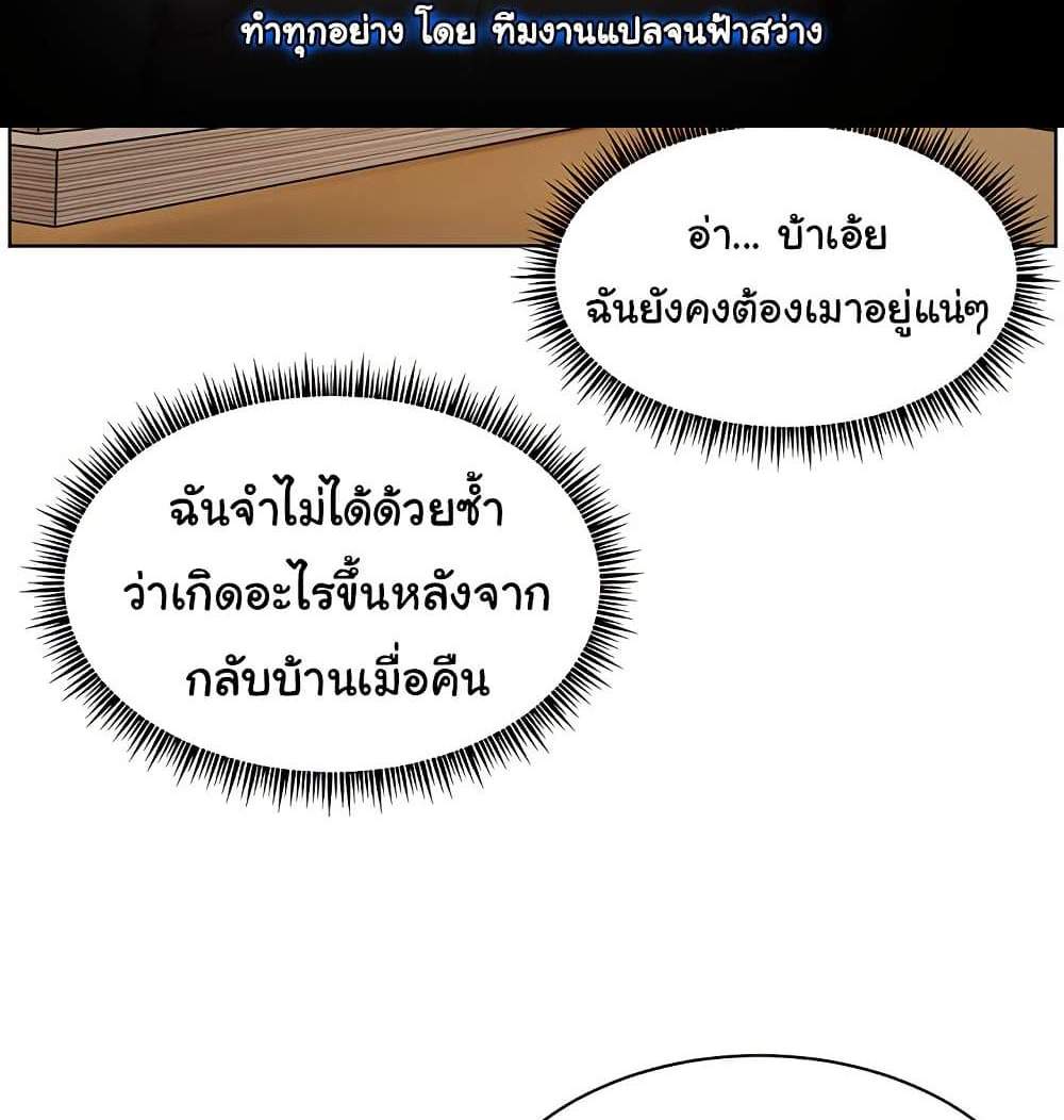 Teacher’s Efforts แปลไทย
