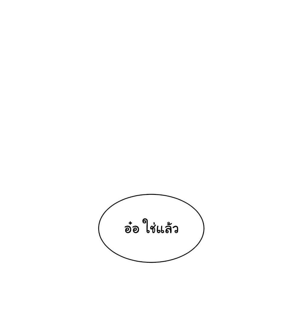 Teacher’s Efforts แปลไทย