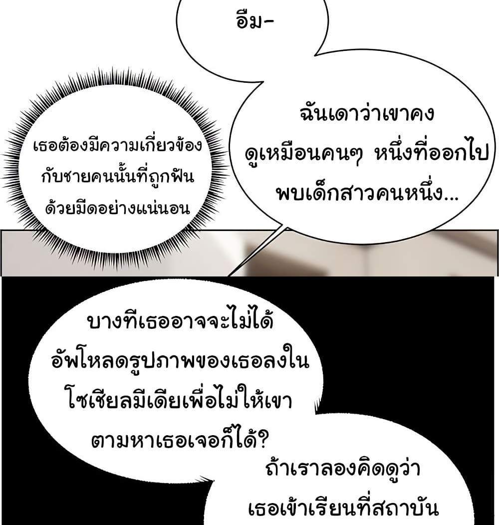 Teacher’s Efforts แปลไทย