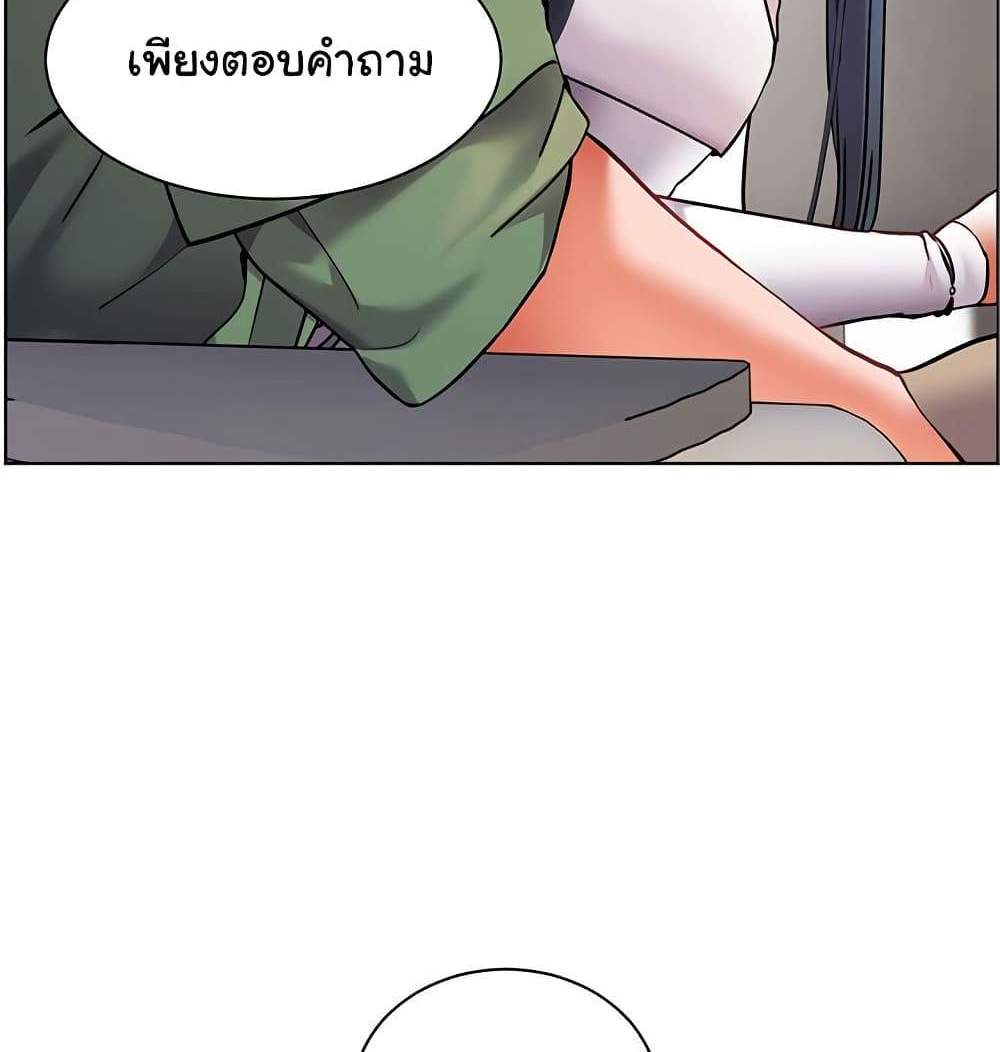 Teacher’s Efforts แปลไทย