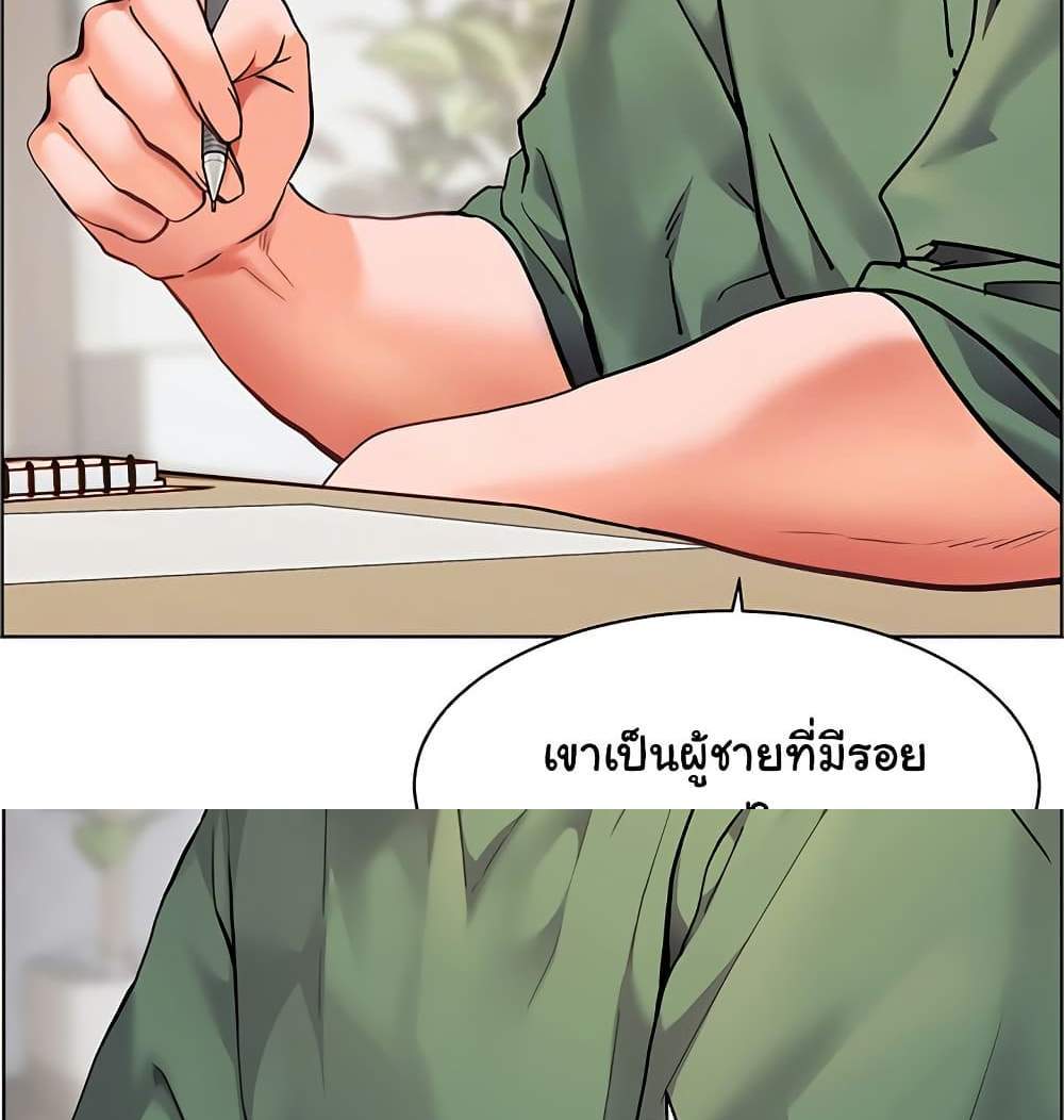 Teacher’s Efforts แปลไทย