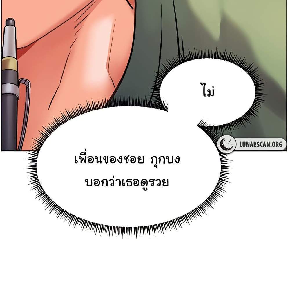 Teacher’s Efforts แปลไทย