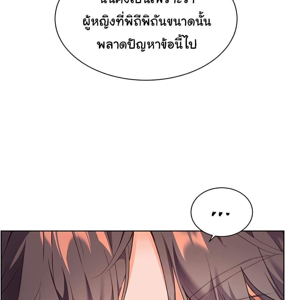 Teacher’s Efforts แปลไทย