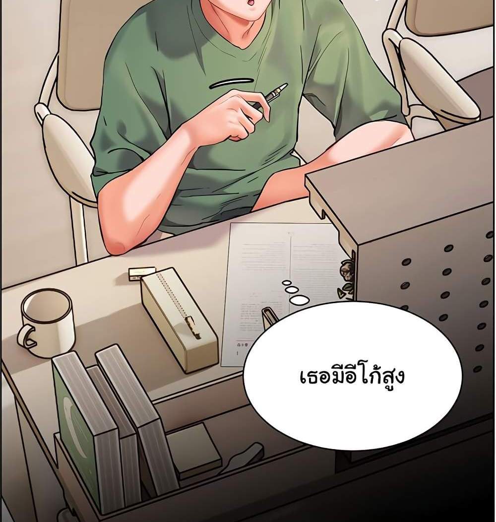 Teacher’s Efforts แปลไทย
