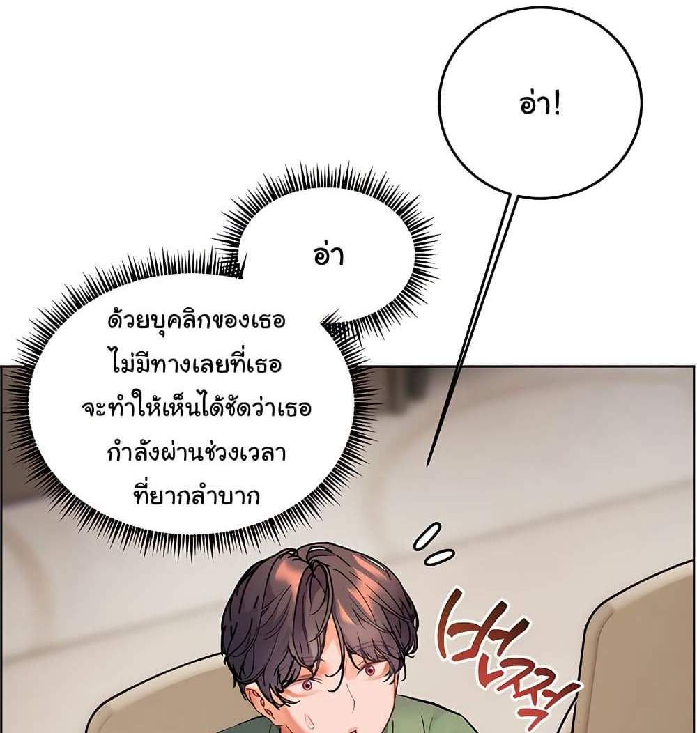 Teacher’s Efforts แปลไทย