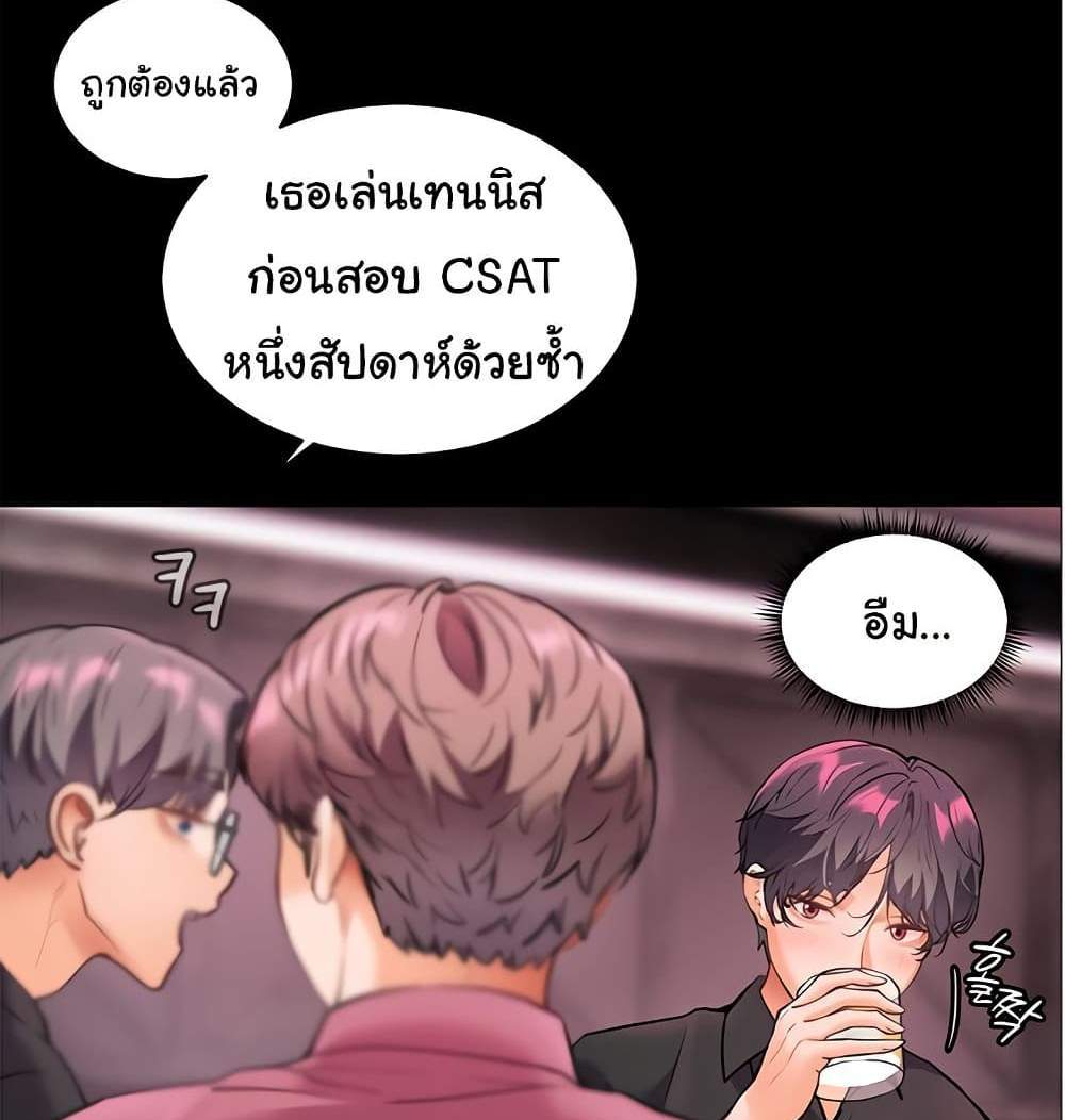 Teacher’s Efforts แปลไทย