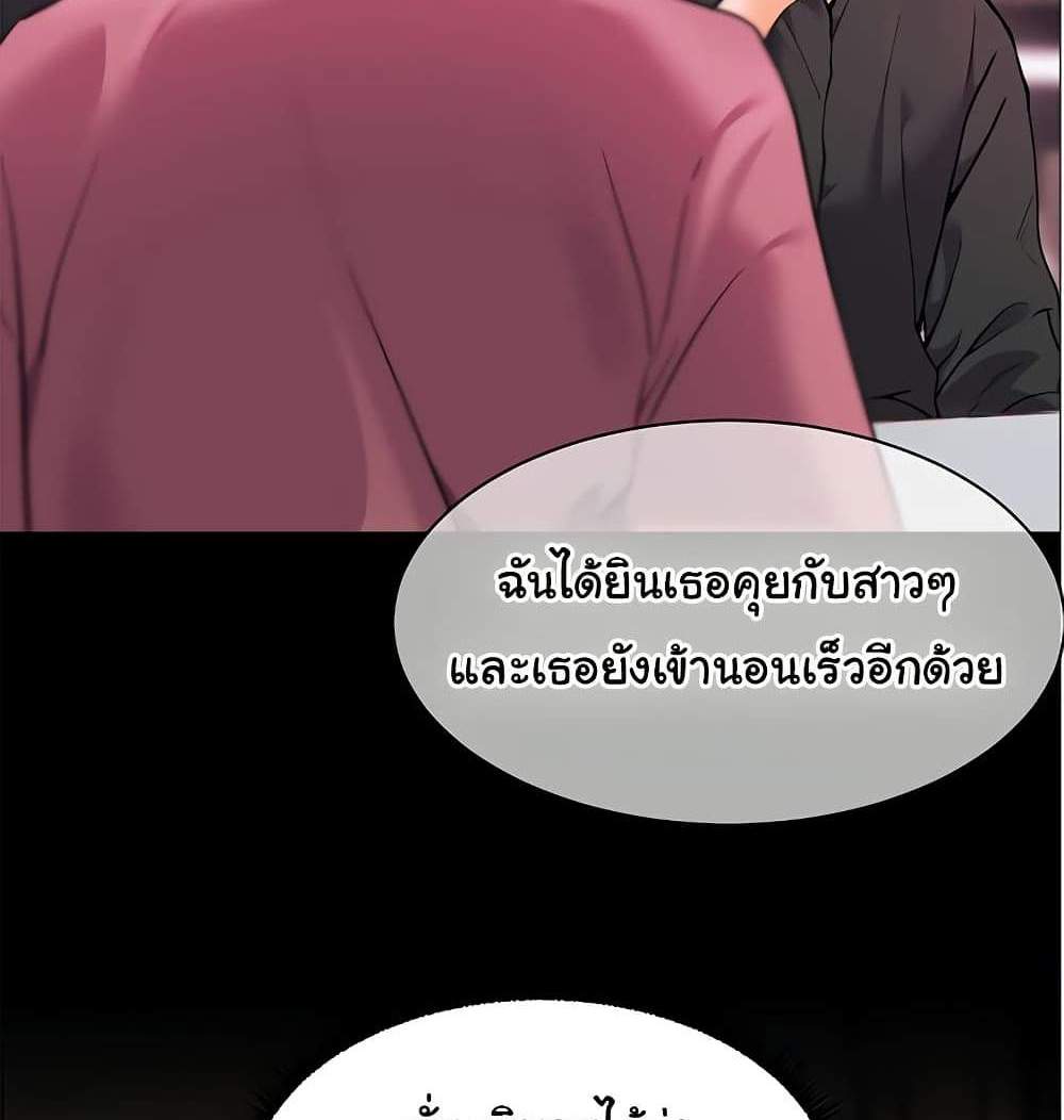 Teacher’s Efforts แปลไทย