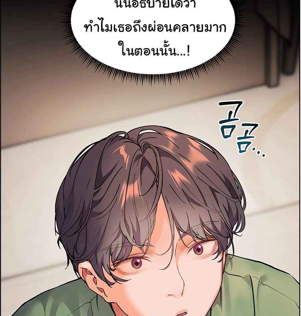 Teacher’s Efforts แปลไทย