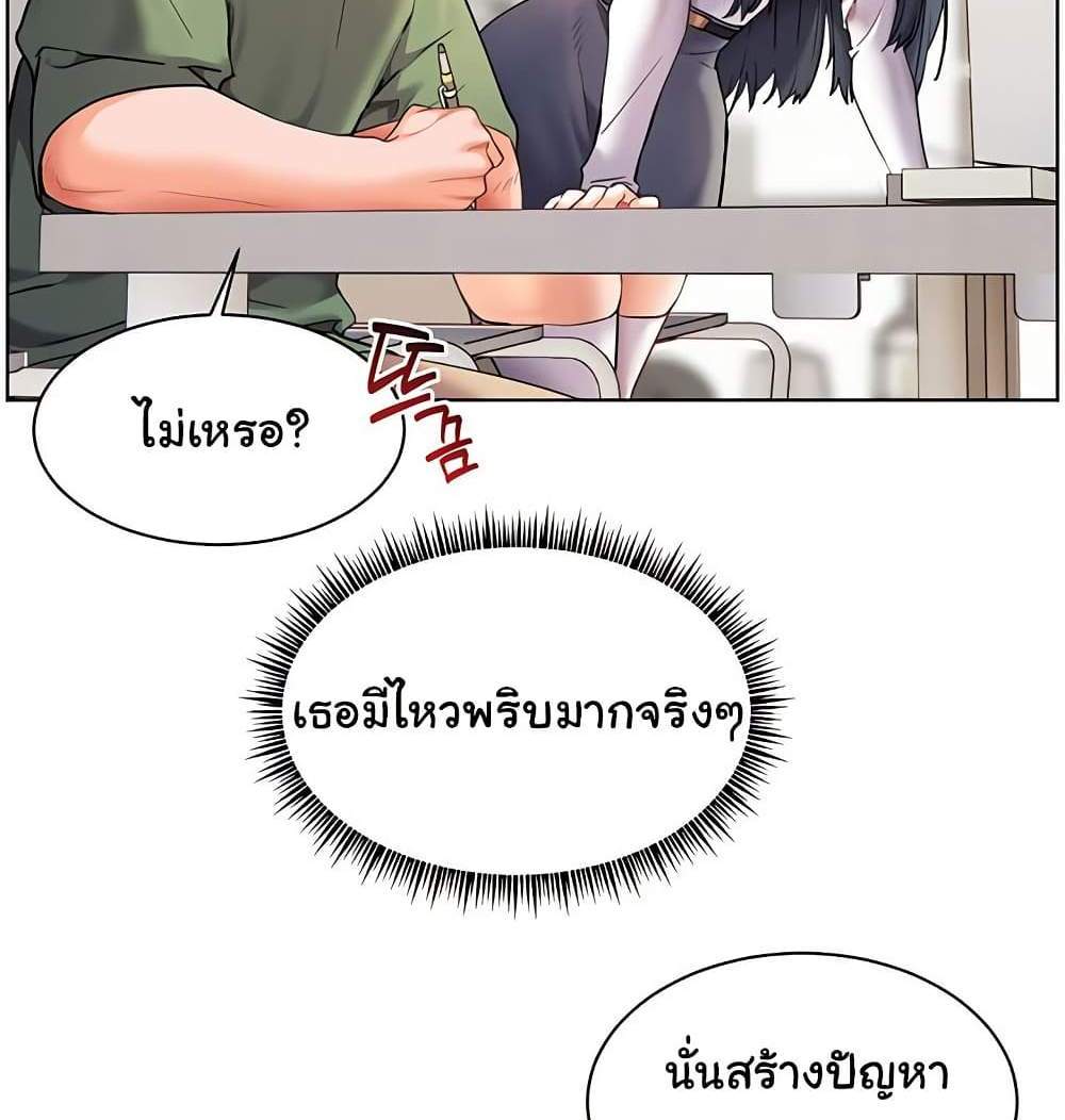 Teacher’s Efforts แปลไทย