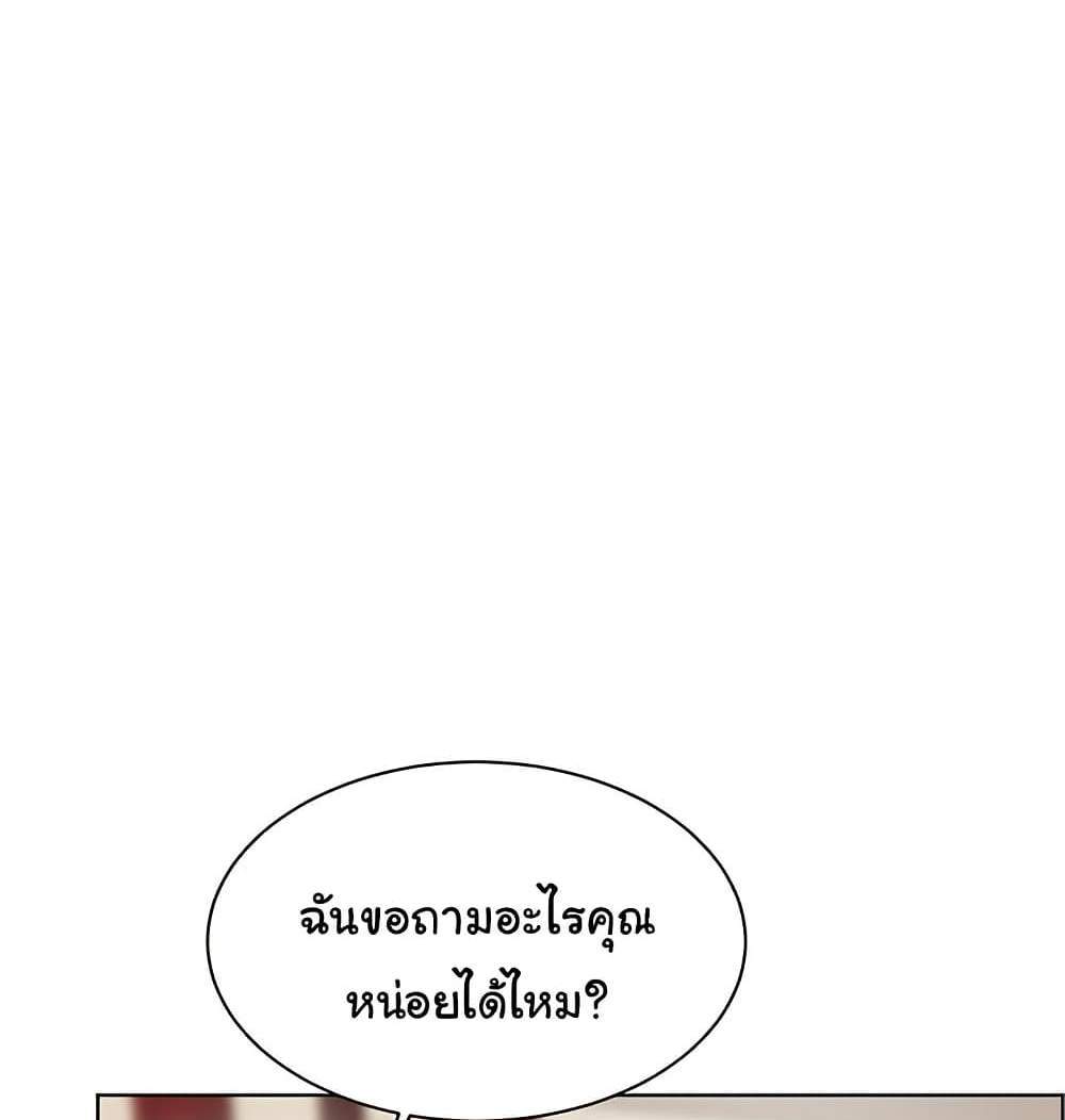 Teacher’s Efforts แปลไทย