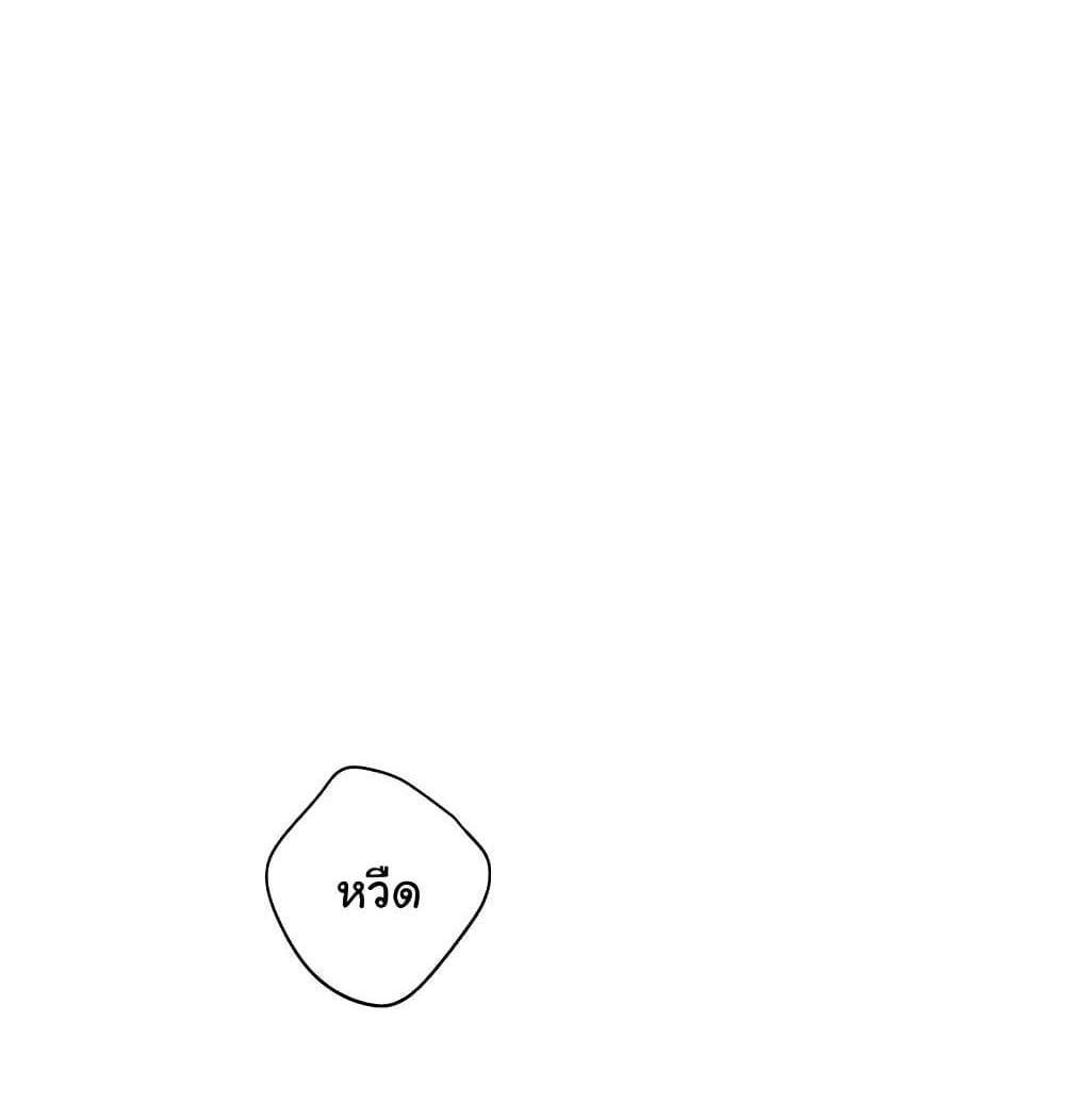 Teacher’s Efforts แปลไทย