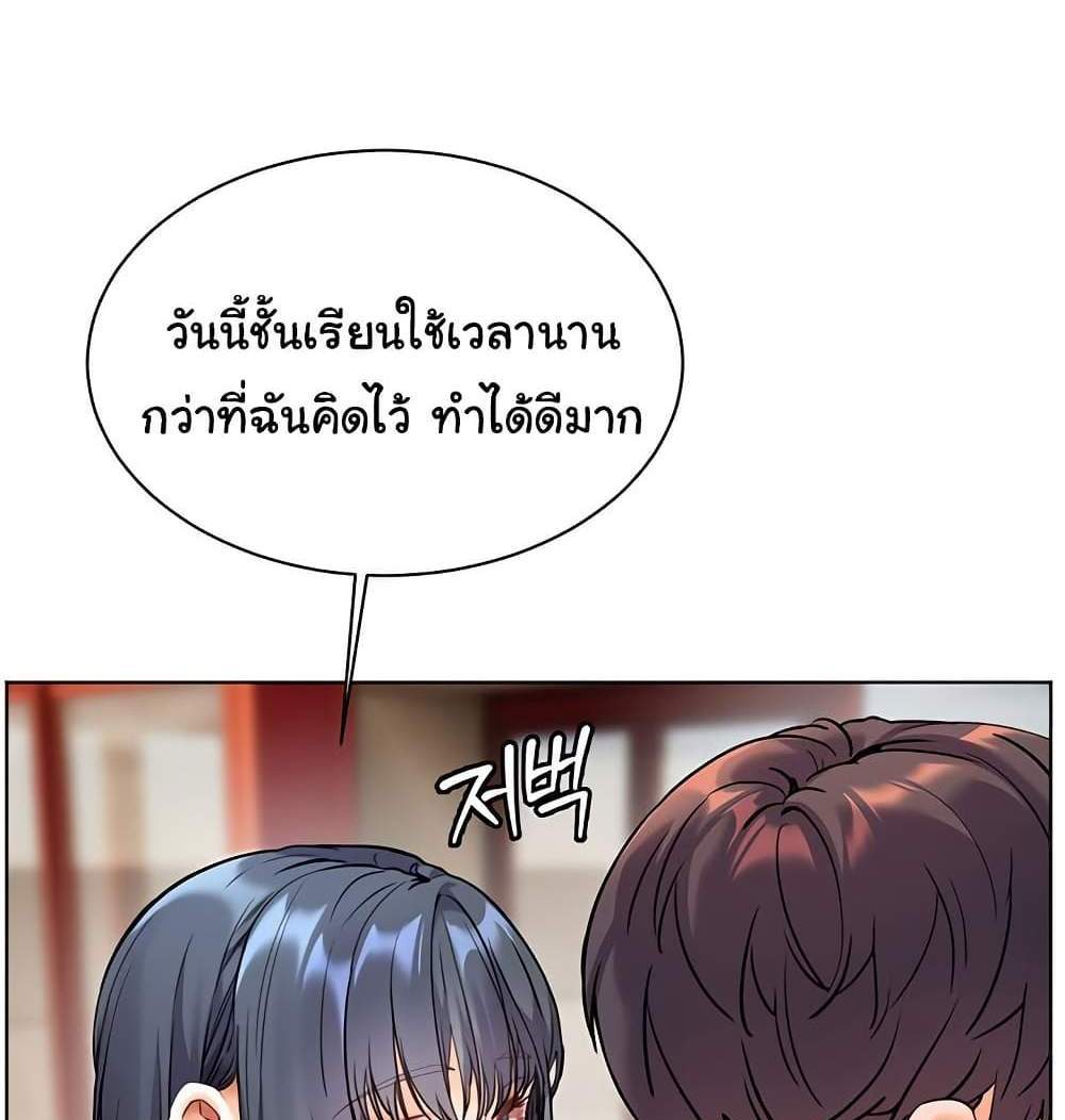 Teacher’s Efforts แปลไทย