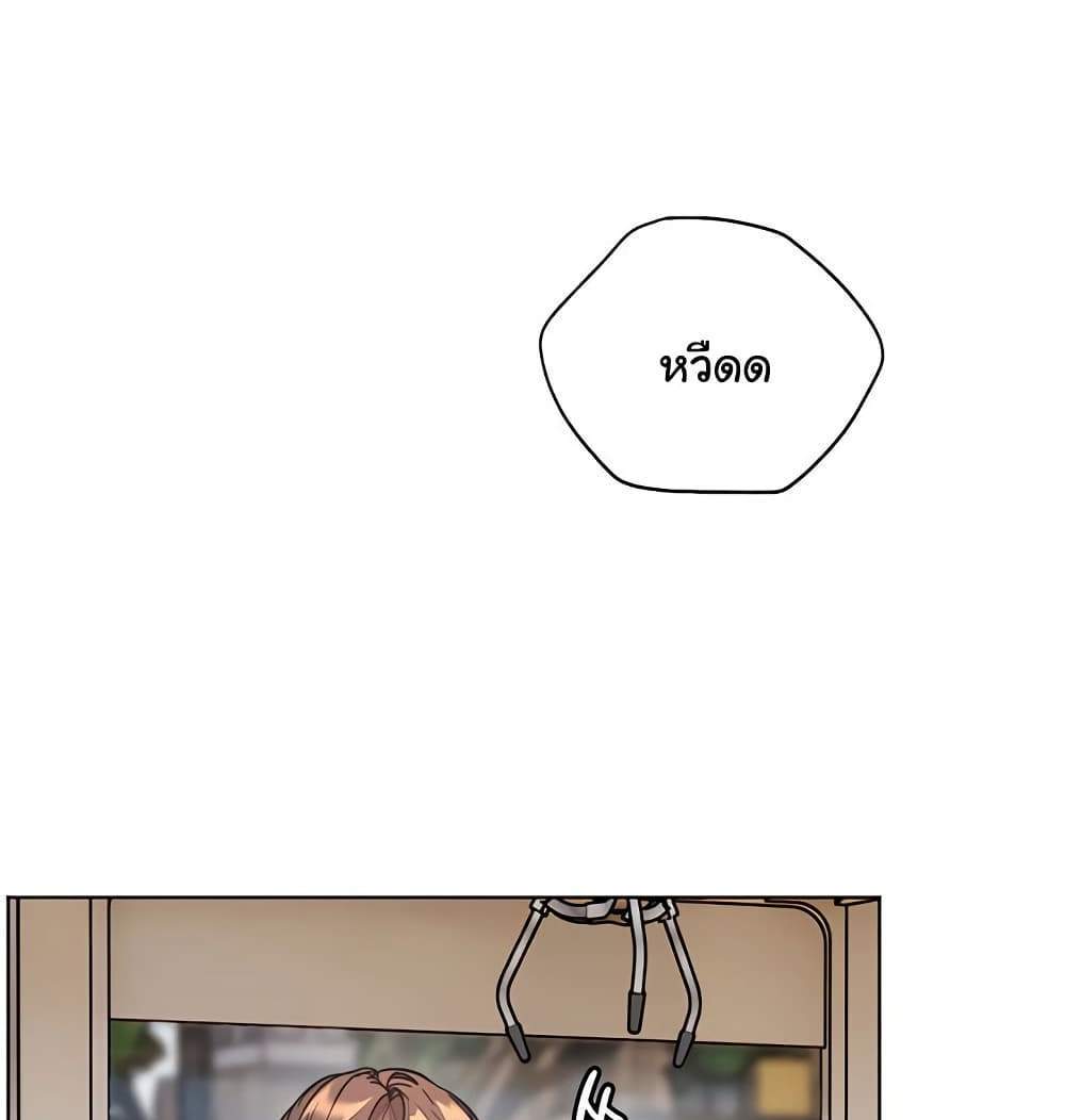 Teacher’s Efforts แปลไทย