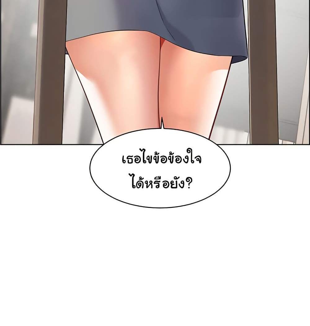 Teacher’s Efforts แปลไทย