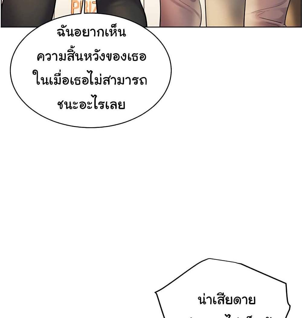 Teacher’s Efforts แปลไทย